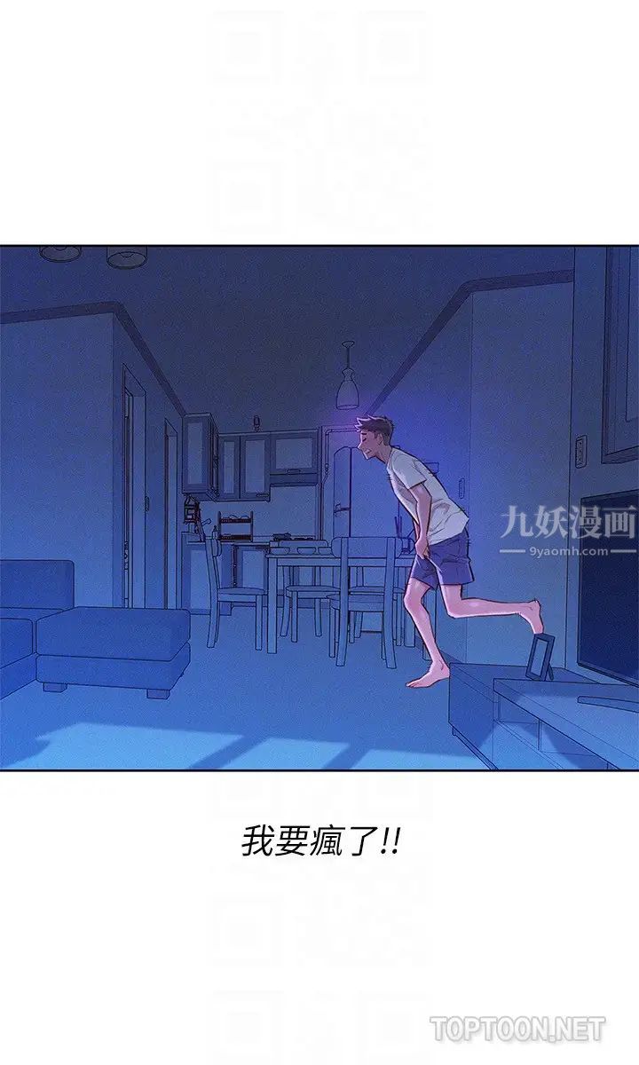 漂亮干姊姊第66话-慧美姊香甜柔嫩的肉体