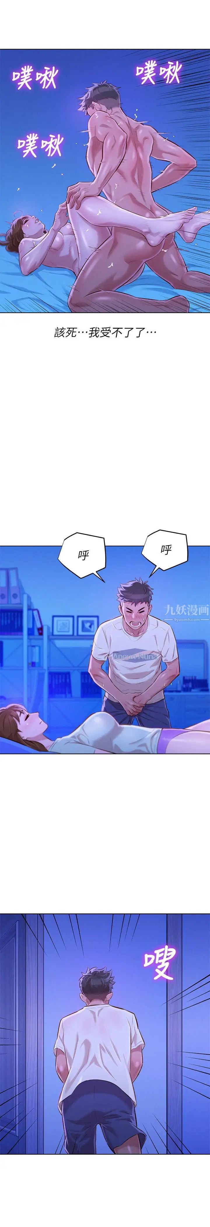 漂亮干姊姊第66话-慧美姊香甜柔嫩的肉体