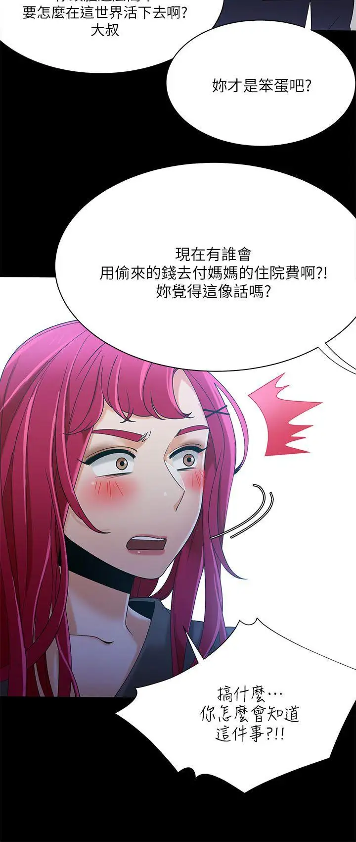 一炮定输赢第30话