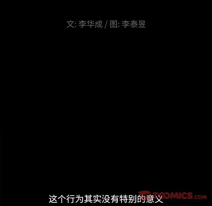 小混混第44话