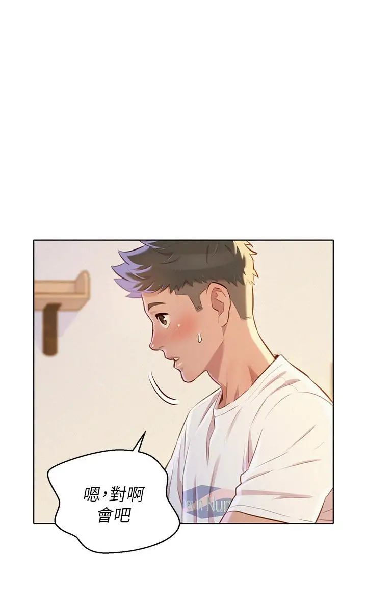 漂亮干姊姊第66话-慧美姊香甜柔嫩的肉体