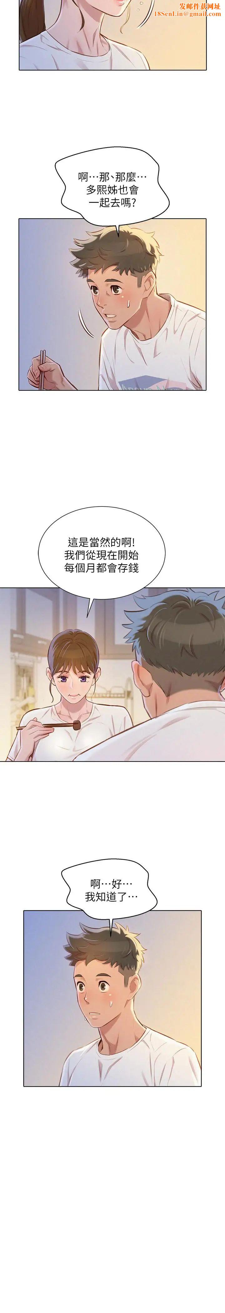 漂亮干姊姊第66话-慧美姊香甜柔嫩的肉体