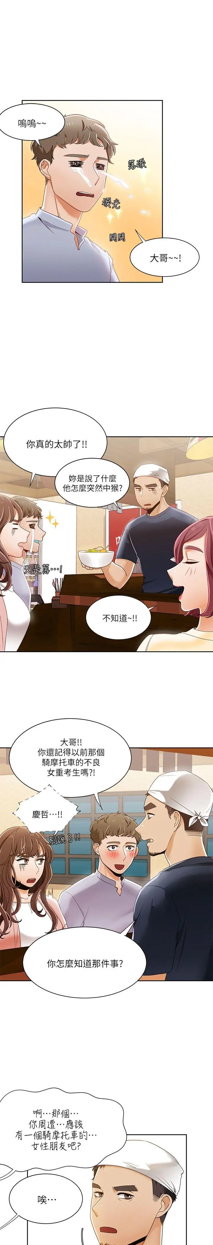 一炮定输赢第30话