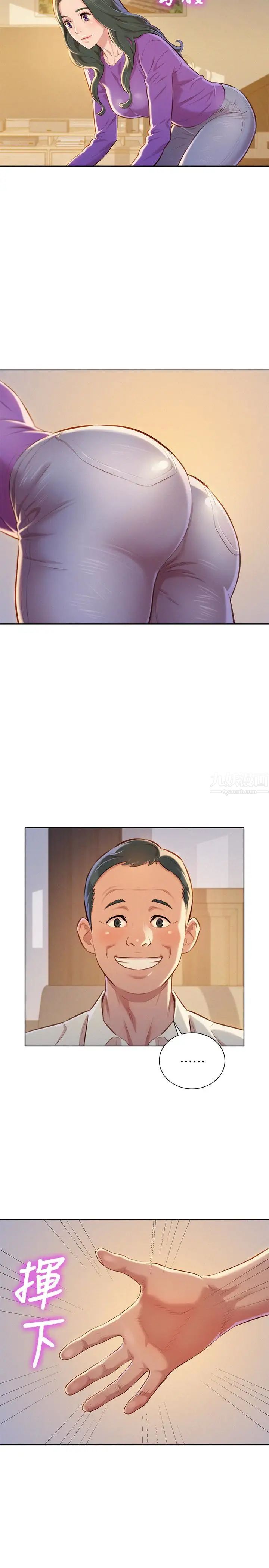 漂亮干姊姊第66话-慧美姊香甜柔嫩的肉体