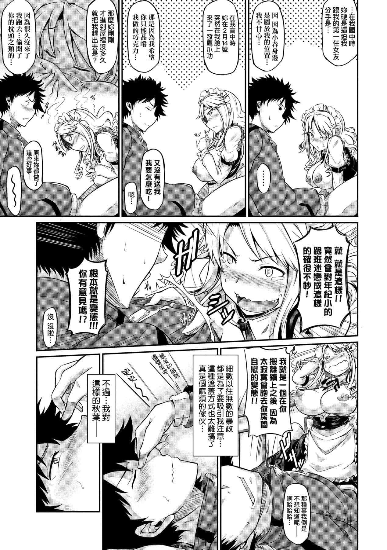 [黒ノ树]恋乳オーダー～おかわり～[中国翻訳][DL版][黒ノ树]恋乳オーダー～おかわり～[中国翻訳][DL版]