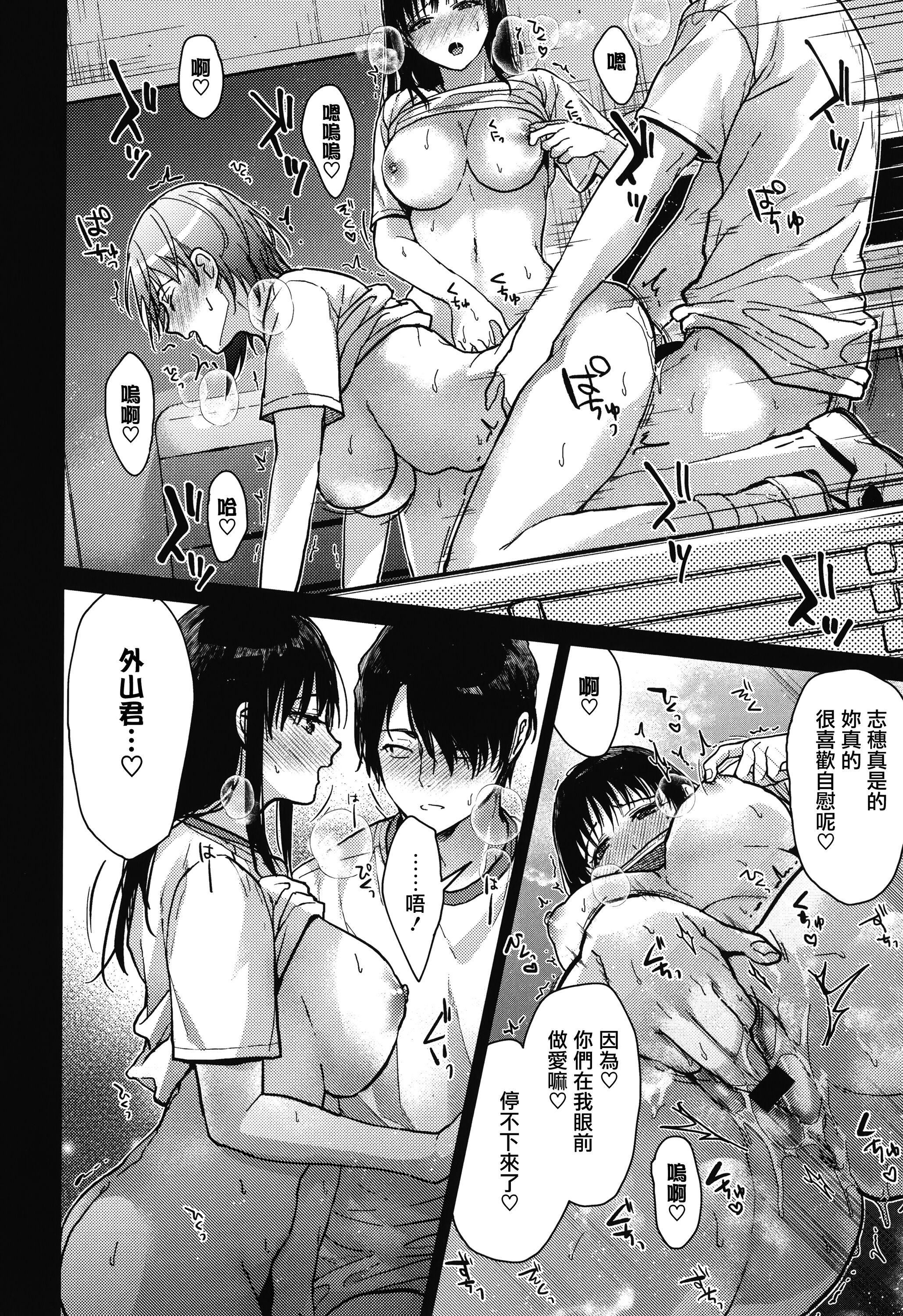 甘蜜とらのあな购入特典4Pリーフレット[兔司姬汉化组]甘蜜+とらのあな购入特典4Pリーフレット[兔司姬汉化组]