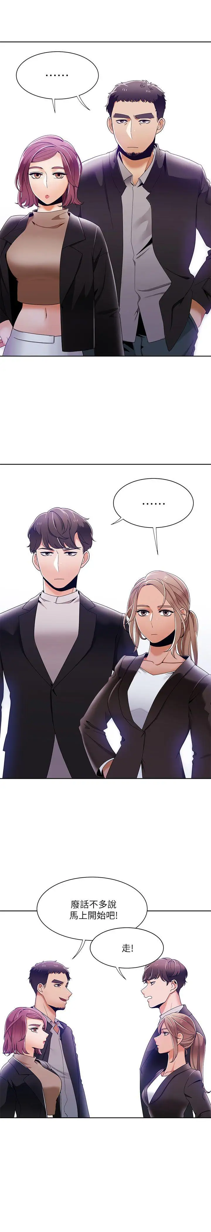 一炮定输赢第31话