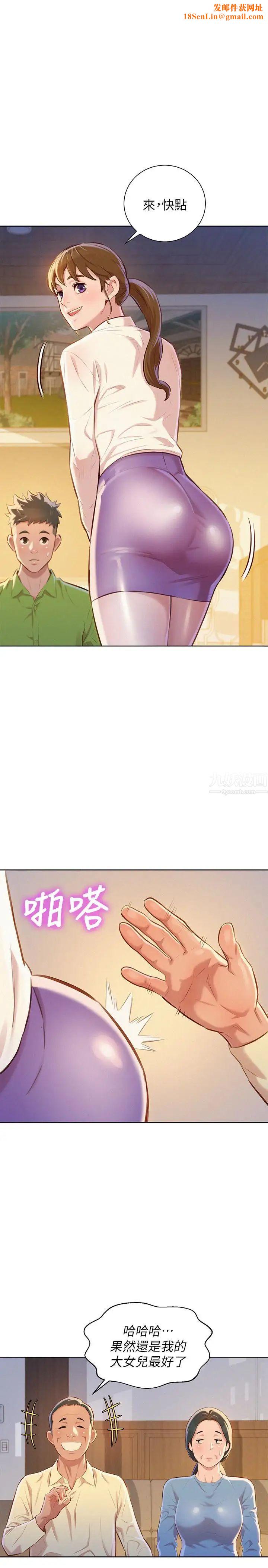 漂亮干姊姊第67话-偷袭慧美姊的屁股