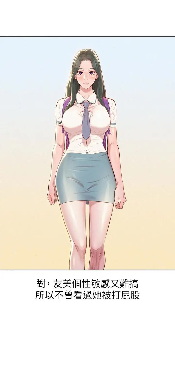 漂亮干姊姊第67话-偷袭慧美姊的屁股