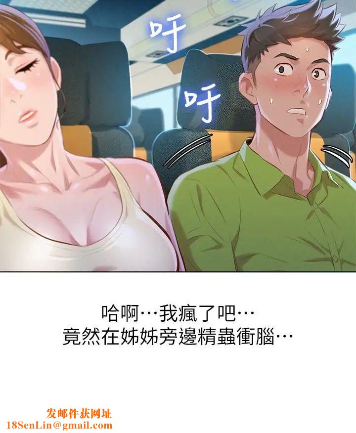 漂亮干姊姊第67话-偷袭慧美姊的屁股