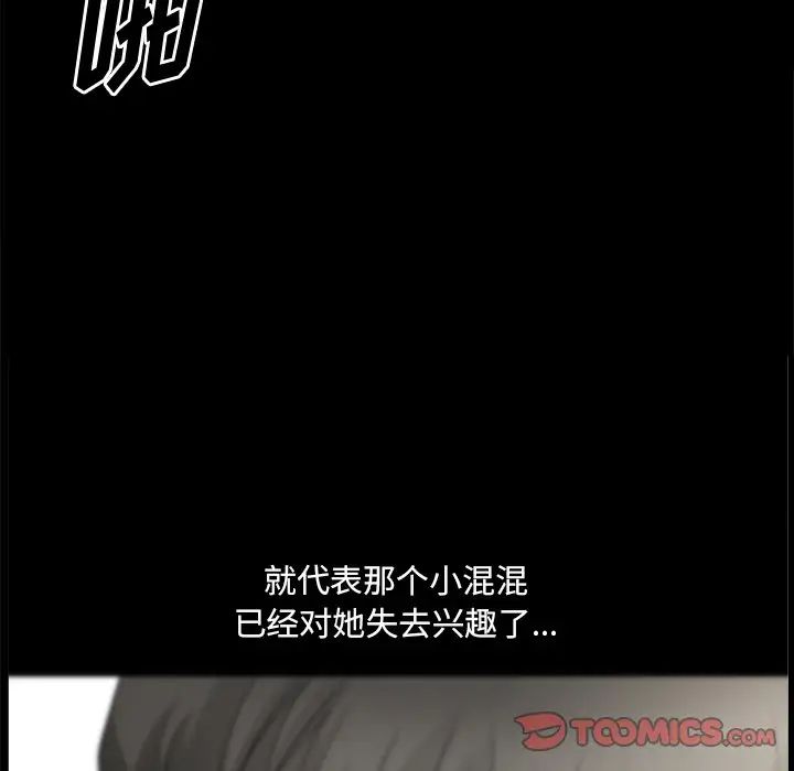 小混混第44话