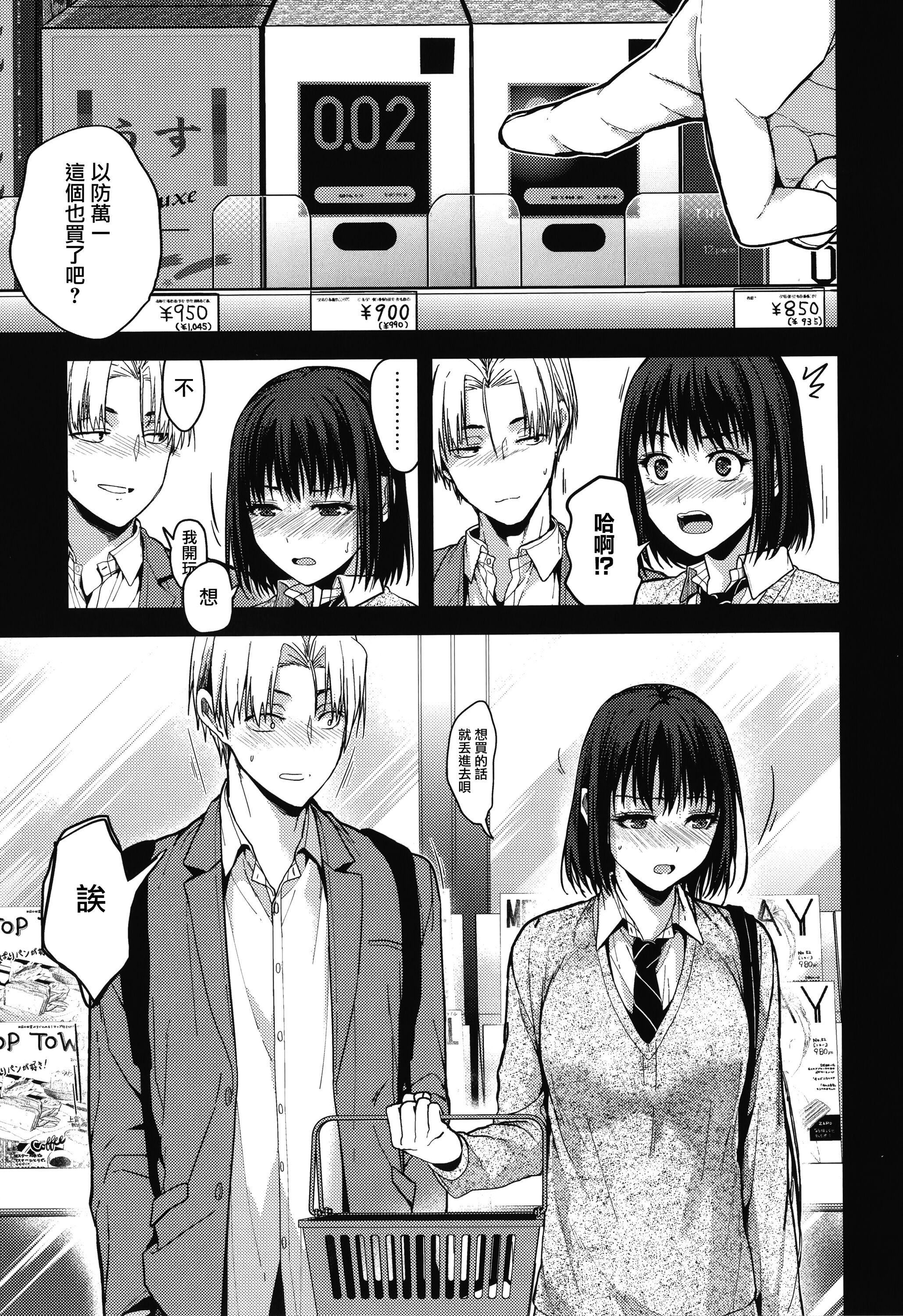 甘蜜とらのあな购入特典4Pリーフレット[兔司姬汉化组]甘蜜+とらのあな购入特典4Pリーフレット[兔司姬汉化组]