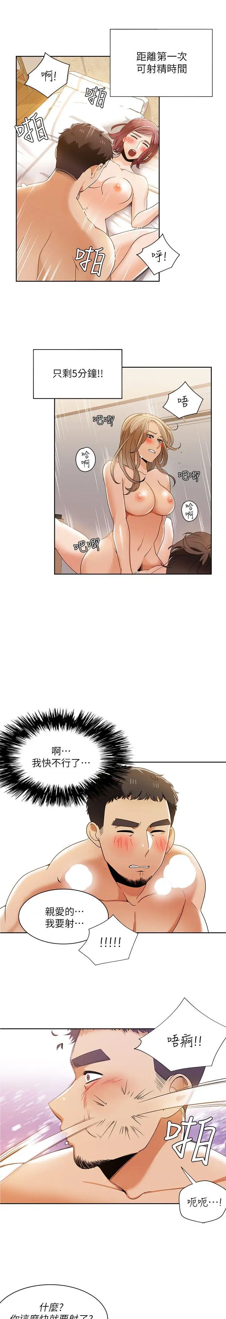 一炮定输赢第31话