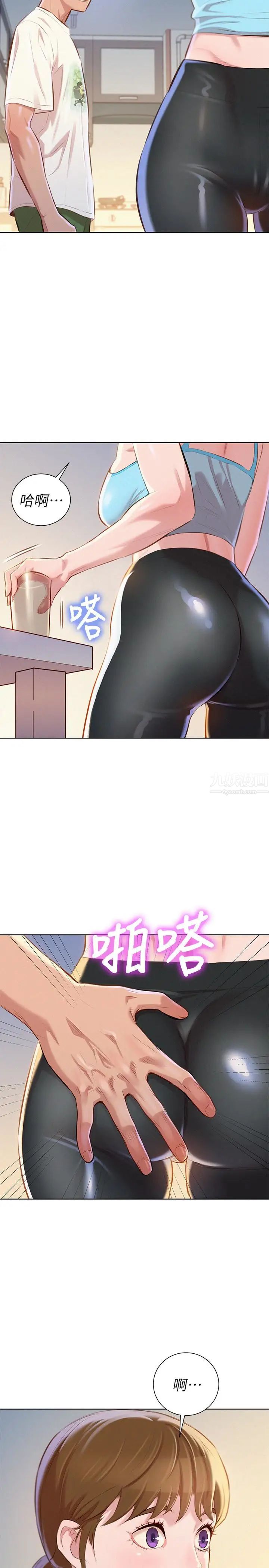 漂亮干姊姊第67话-偷袭慧美姊的屁股