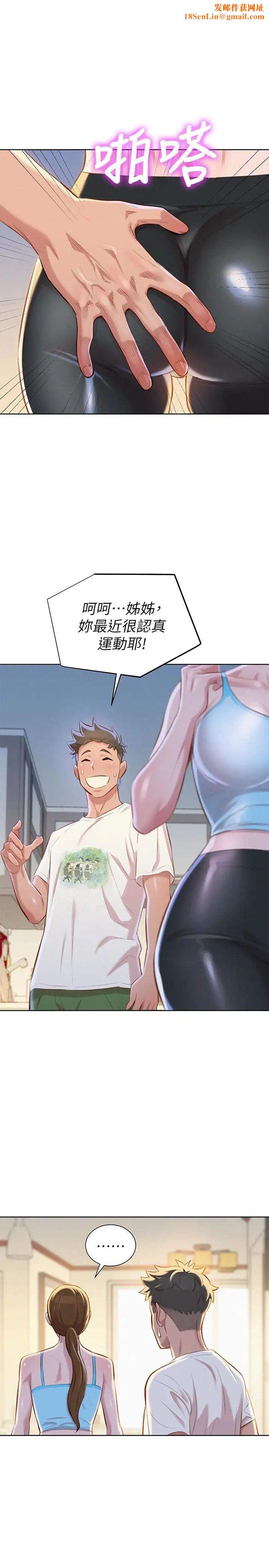 漂亮干姊姊第68话-被志豪驯服的慧美