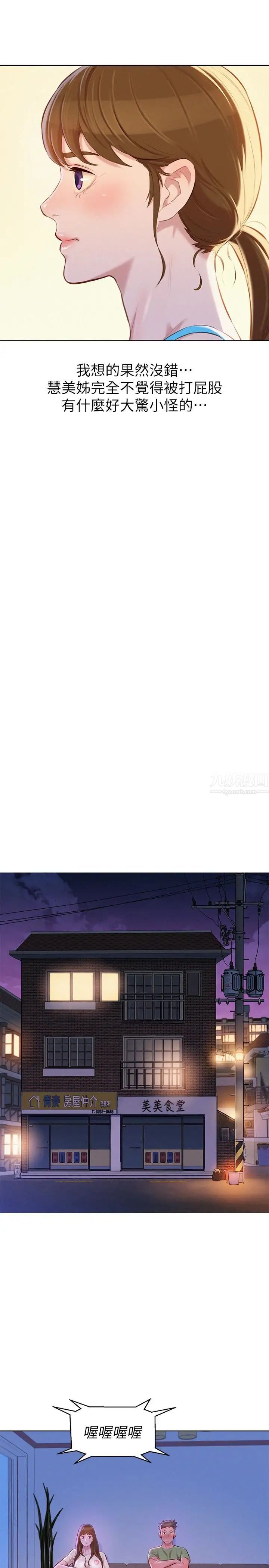 漂亮干姊姊第68话-被志豪驯服的慧美