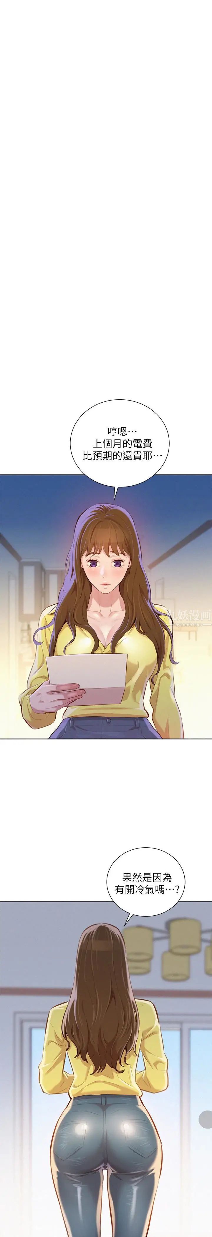 漂亮干姊姊第68话-被志豪驯服的慧美