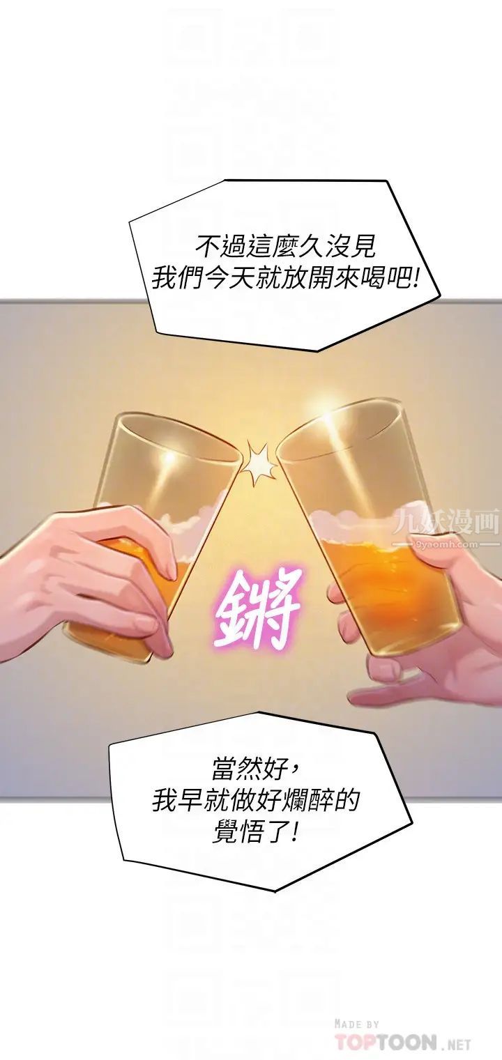 漂亮干姊姊第68话-被志豪驯服的慧美