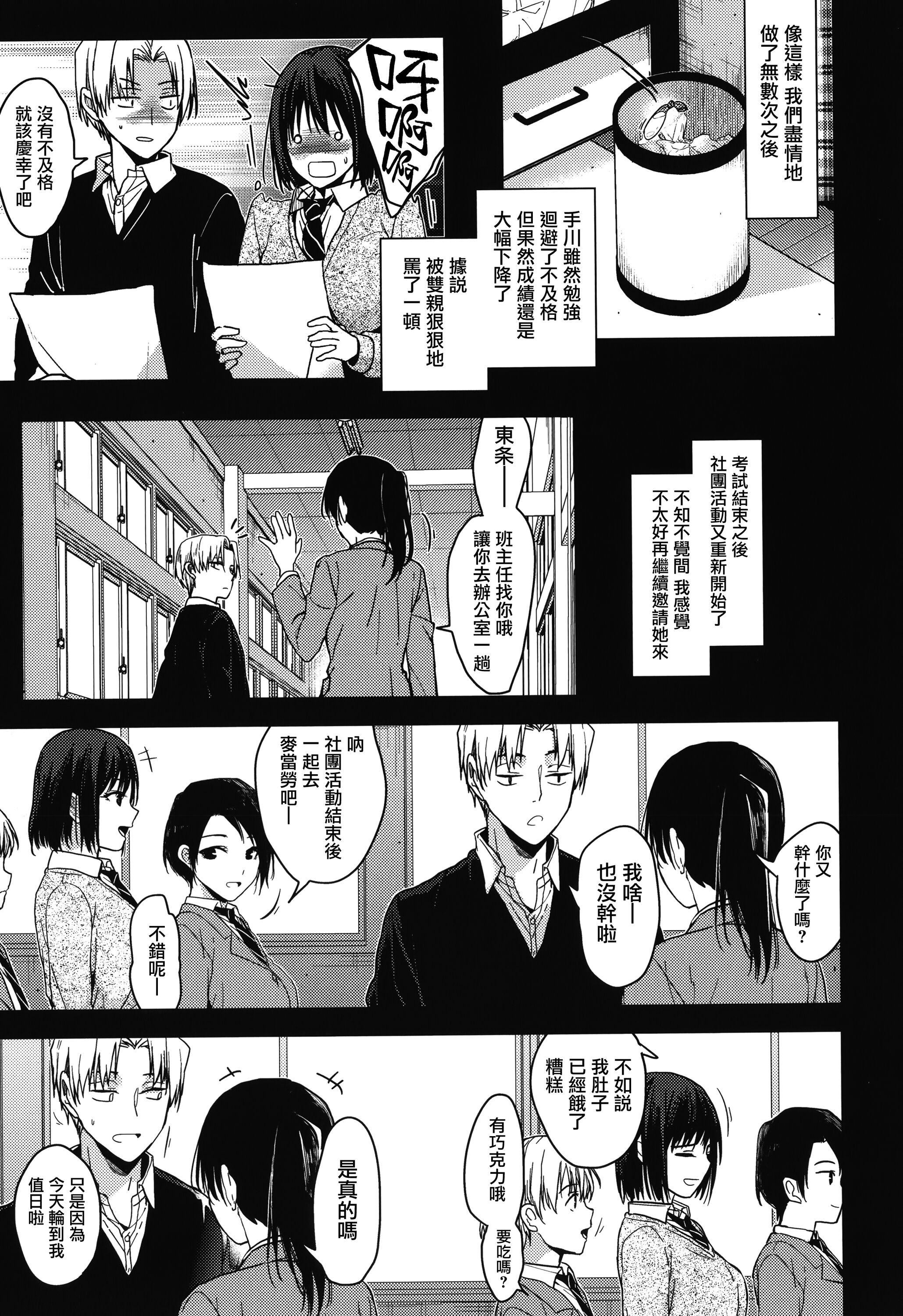 甘蜜とらのあな购入特典4Pリーフレット[兔司姬汉化组]甘蜜+とらのあな购入特典4Pリーフレット[兔司姬汉化组]