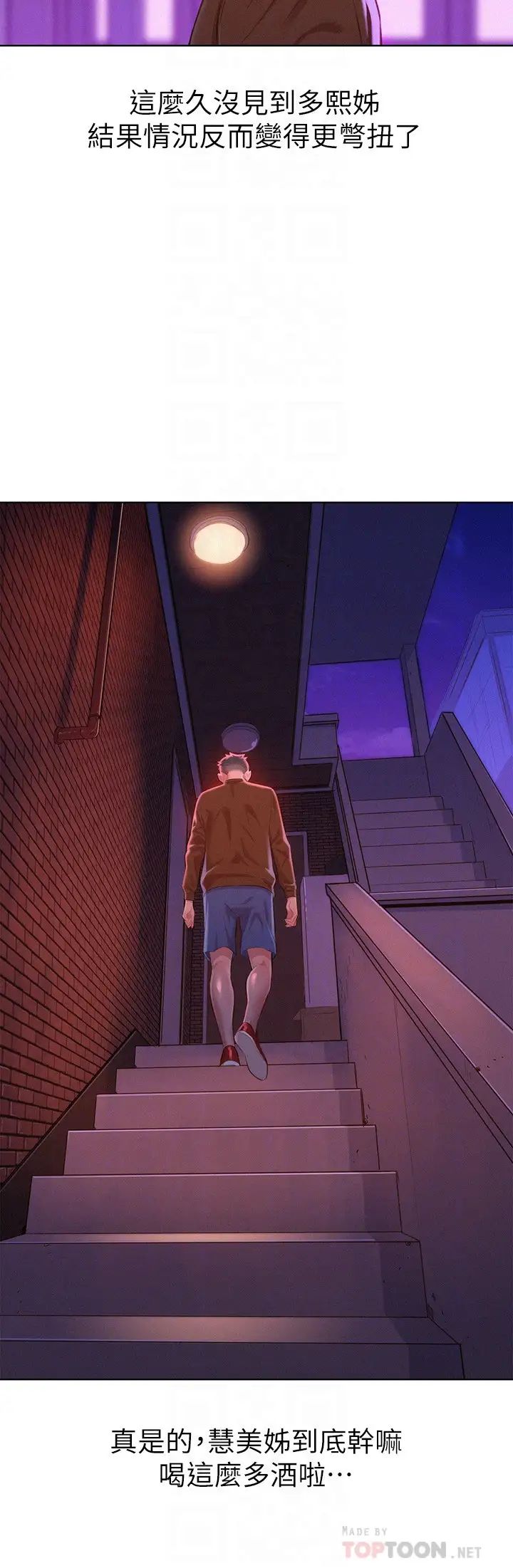 漂亮干姊姊第69话-对姊姊的心意加深