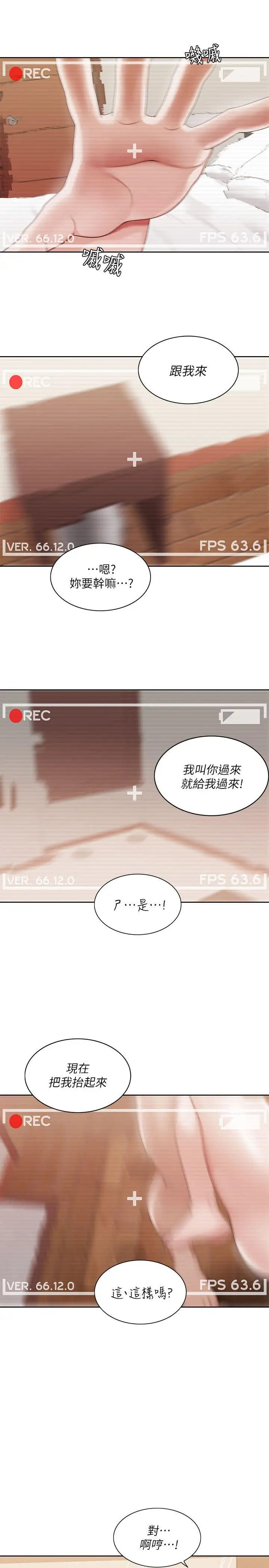 一炮定输赢第33话