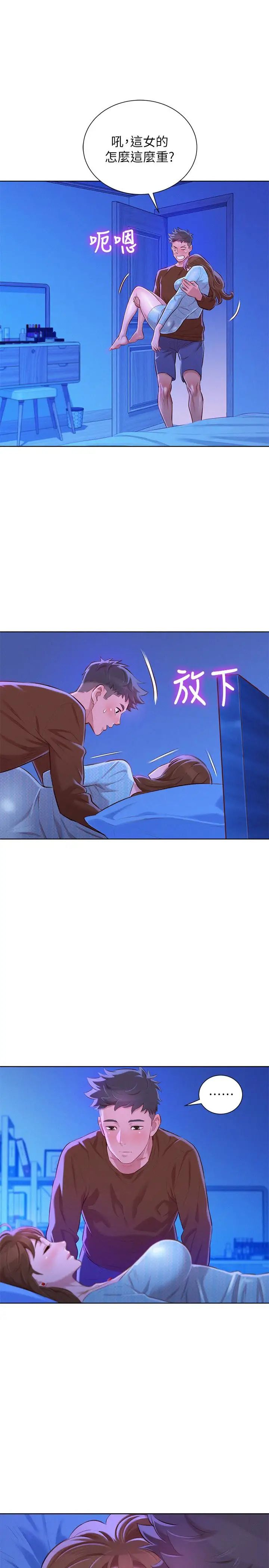 漂亮干姊姊第69话-对姊姊的心意加深