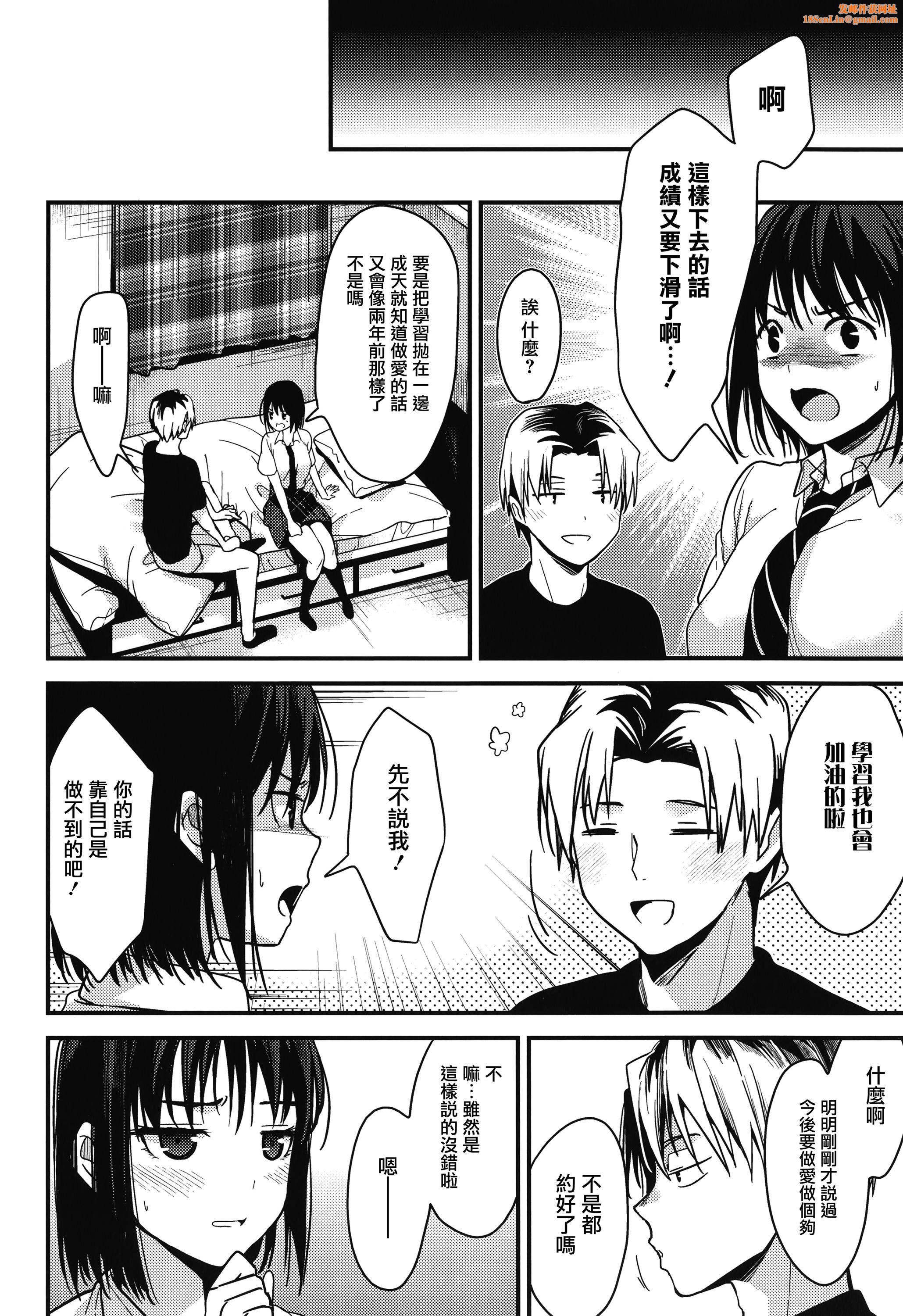 甘蜜とらのあな购入特典4Pリーフレット[兔司姬汉化组]甘蜜+とらのあな购入特典4Pリーフレット[兔司姬汉化组]