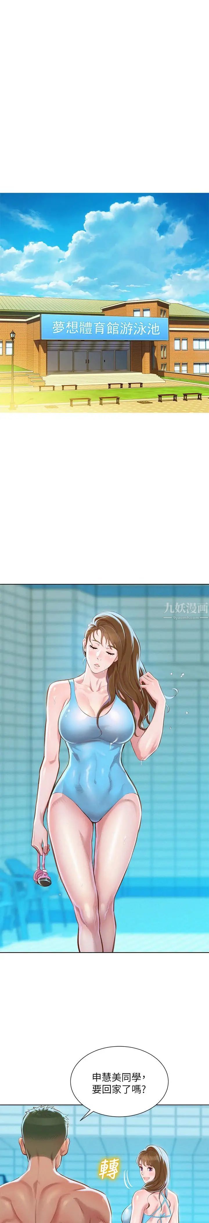 漂亮干姊姊第69话-对姊姊的心意加深