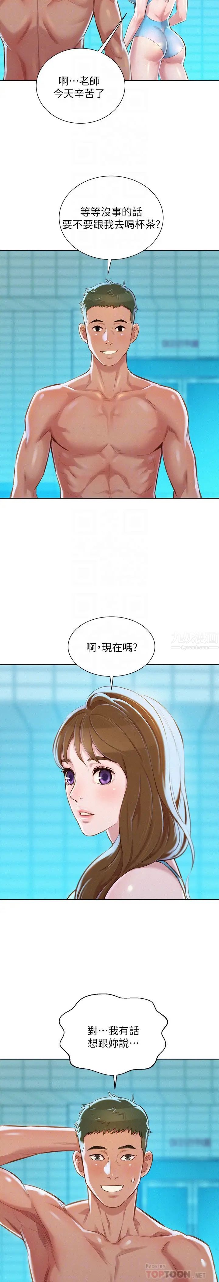 漂亮干姊姊第69话-对姊姊的心意加深