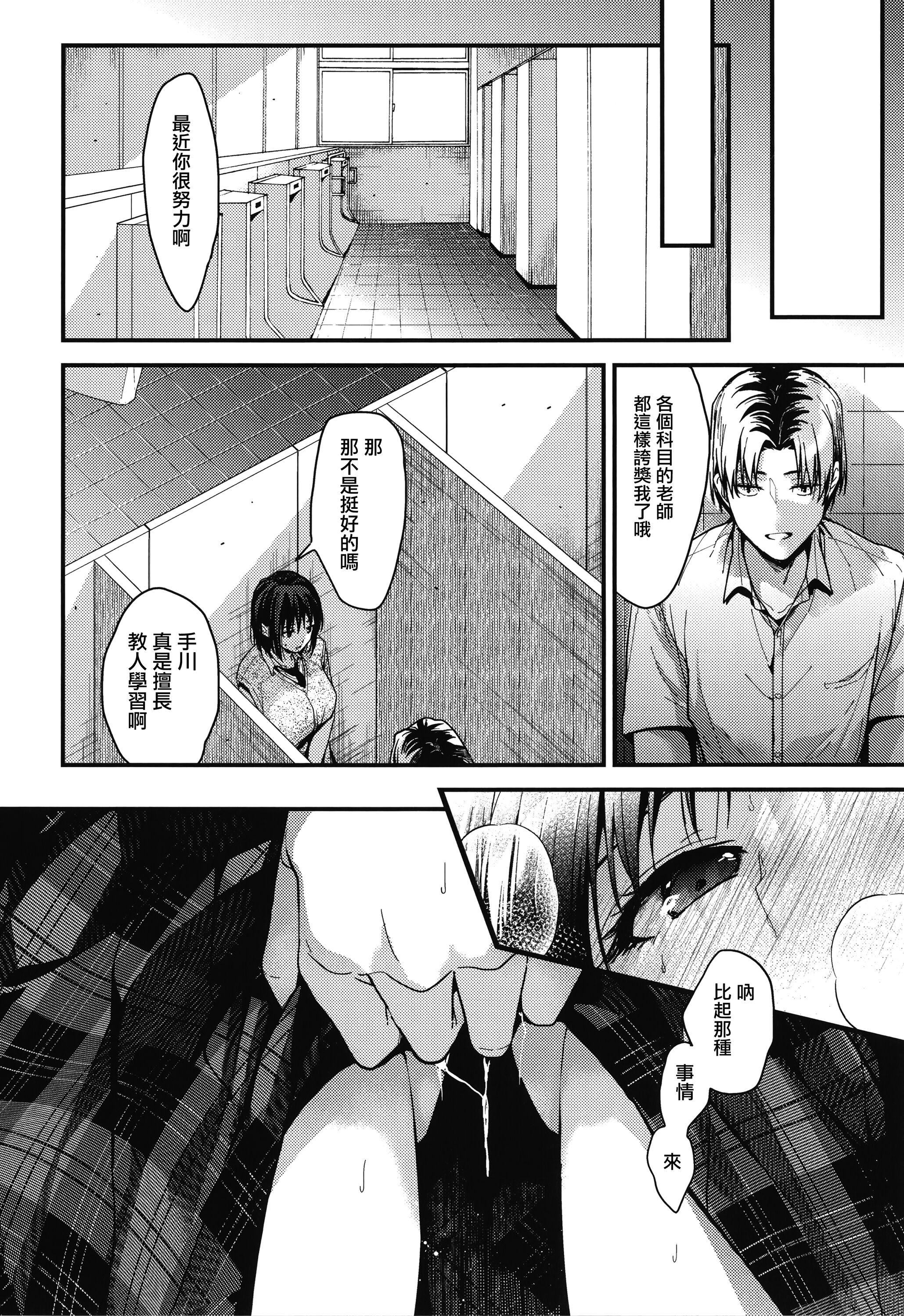 甘蜜とらのあな购入特典4Pリーフレット[兔司姬汉化组]甘蜜+とらのあな购入特典4Pリーフレット[兔司姬汉化组]