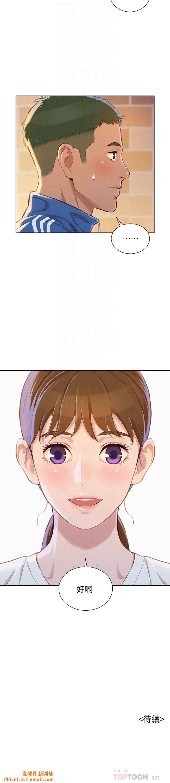 漂亮干姊姊第69话-对姊姊的心意加深