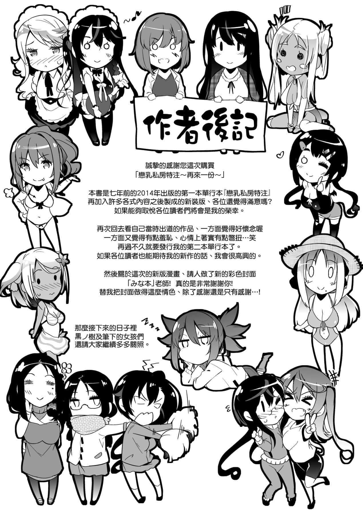 [黒ノ树]恋乳オーダー～おかわり～[中国翻訳][DL版][黒ノ树]恋乳オーダー～おかわり～[中国翻訳][DL版]