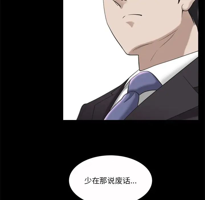 小混混第44话