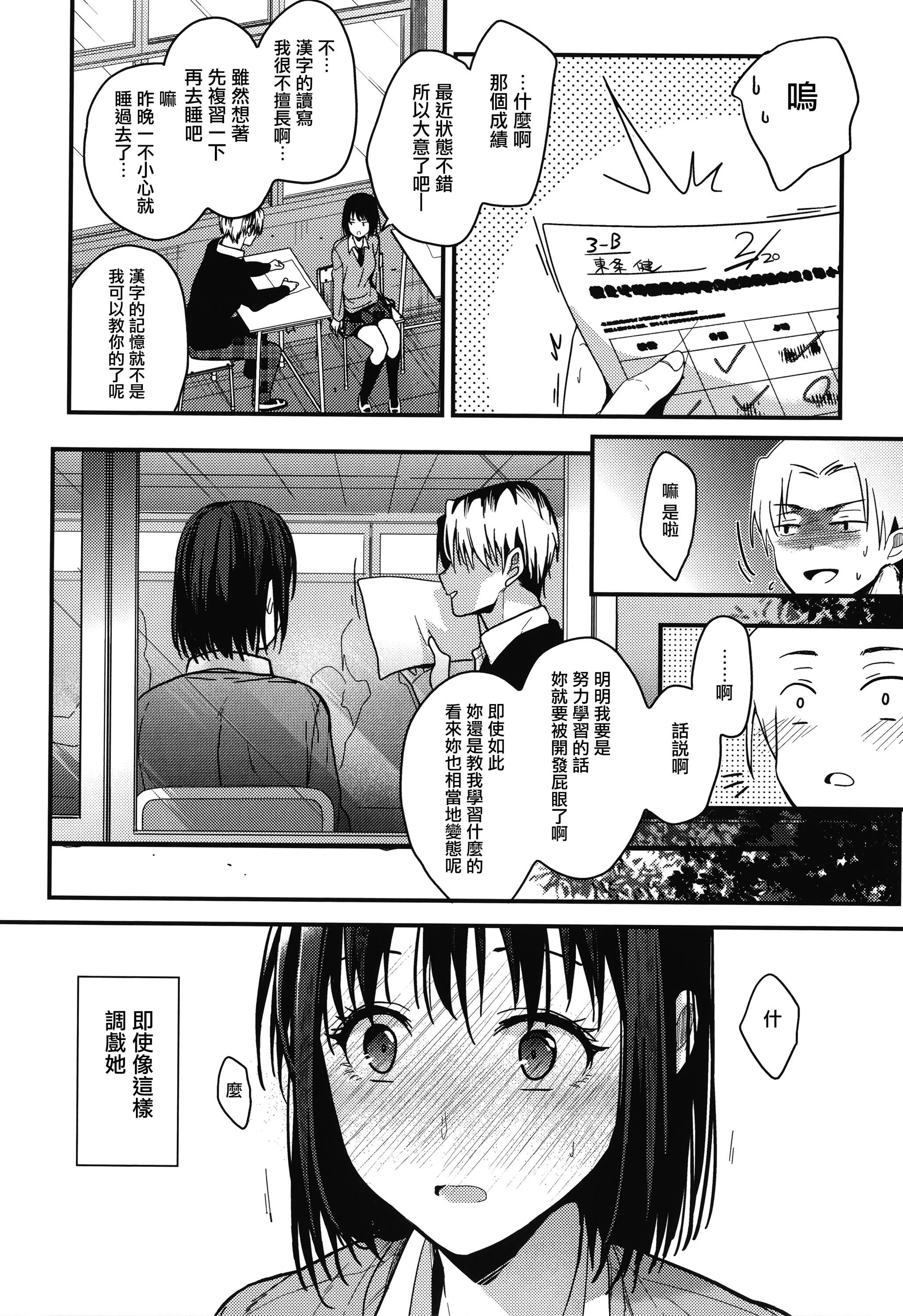 甘蜜とらのあな购入特典4Pリーフレット[兔司姬汉化组]甘蜜+とらのあな购入特典4Pリーフレット[兔司姬汉化组]