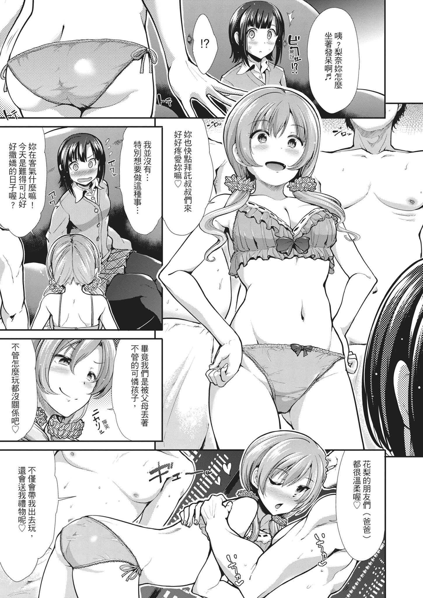 [武将武]退廃ユーフォリア｜堕落性沉沦派对[中国翻訳][武将武]退廃ユーフォリア｜堕落性沉沦派对[中国翻訳]