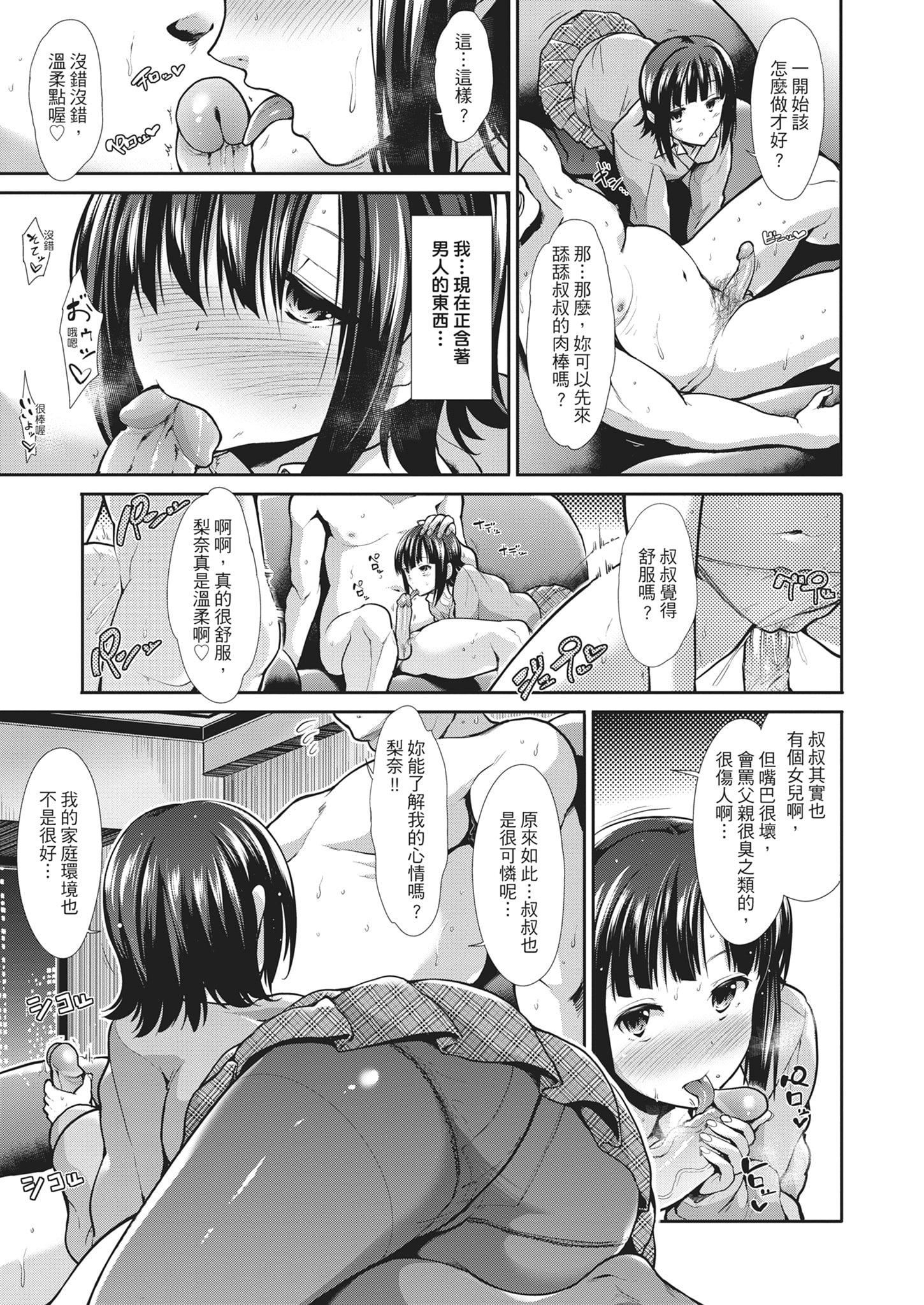 [武将武]退廃ユーフォリア｜堕落性沉沦派对[中国翻訳][武将武]退廃ユーフォリア｜堕落性沉沦派对[中国翻訳]