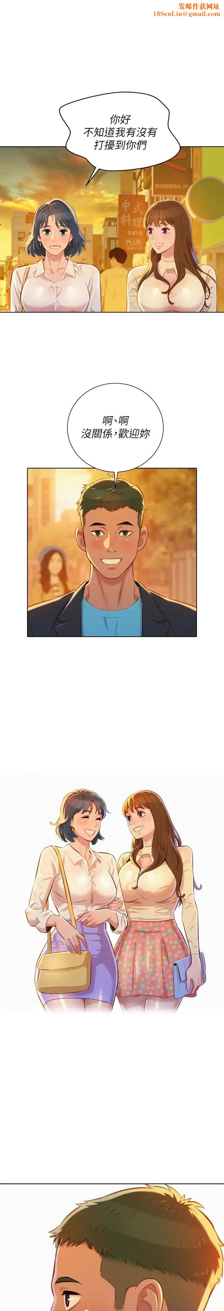 漂亮干姊姊第71话-慧美姊的屁股…手感真棒