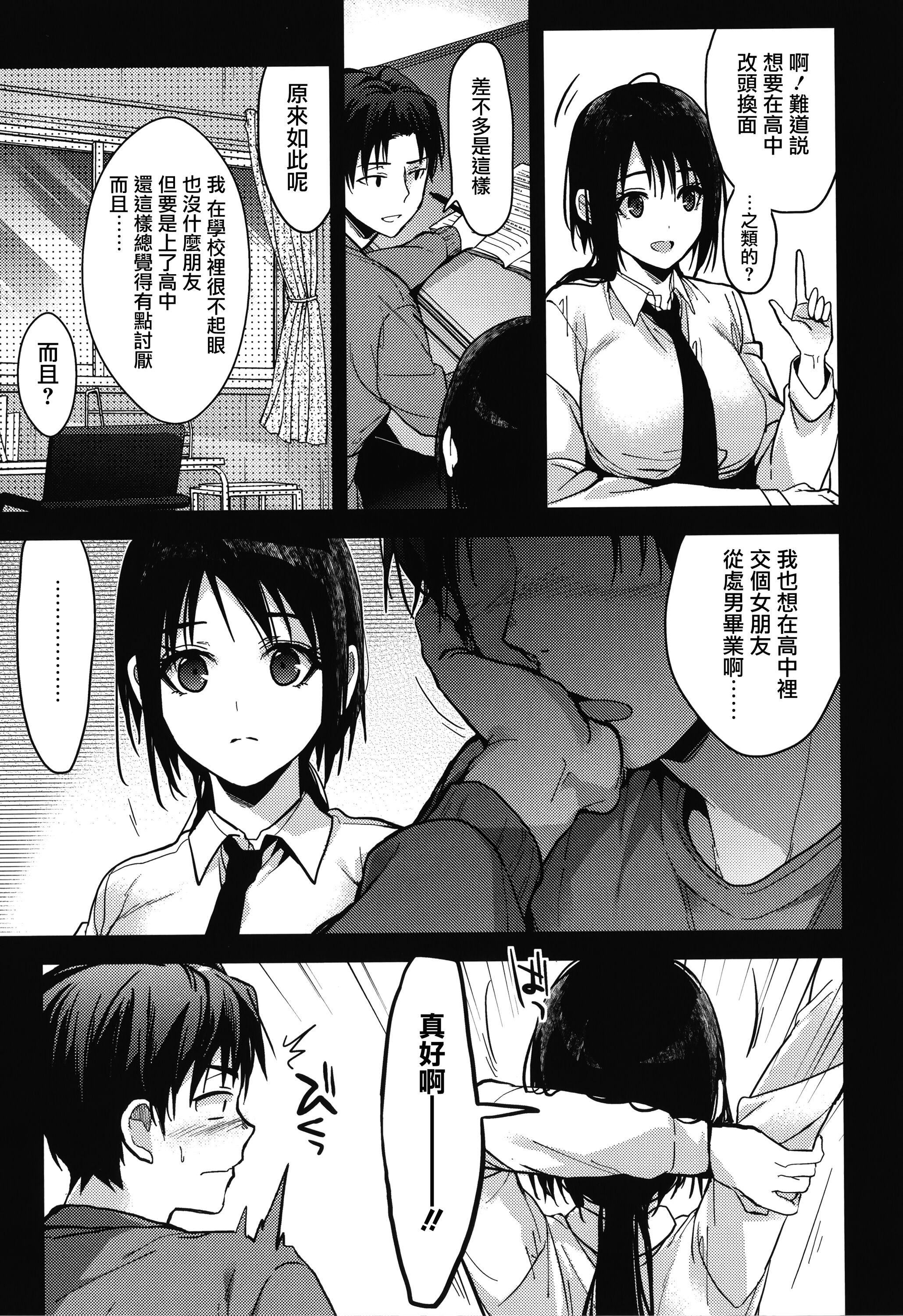 甘蜜とらのあな购入特典4Pリーフレット[兔司姬汉化组]甘蜜+とらのあな购入特典4Pリーフレット[兔司姬汉化组]