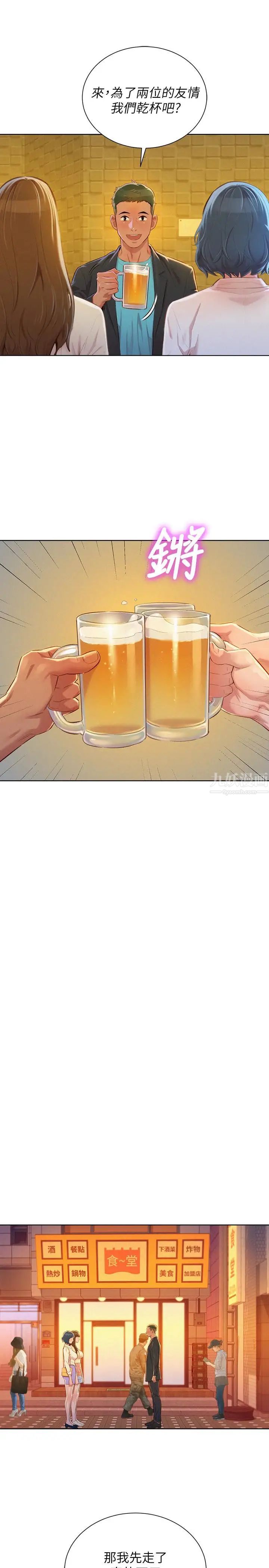 漂亮干姊姊第71话-慧美姊的屁股…手感真棒