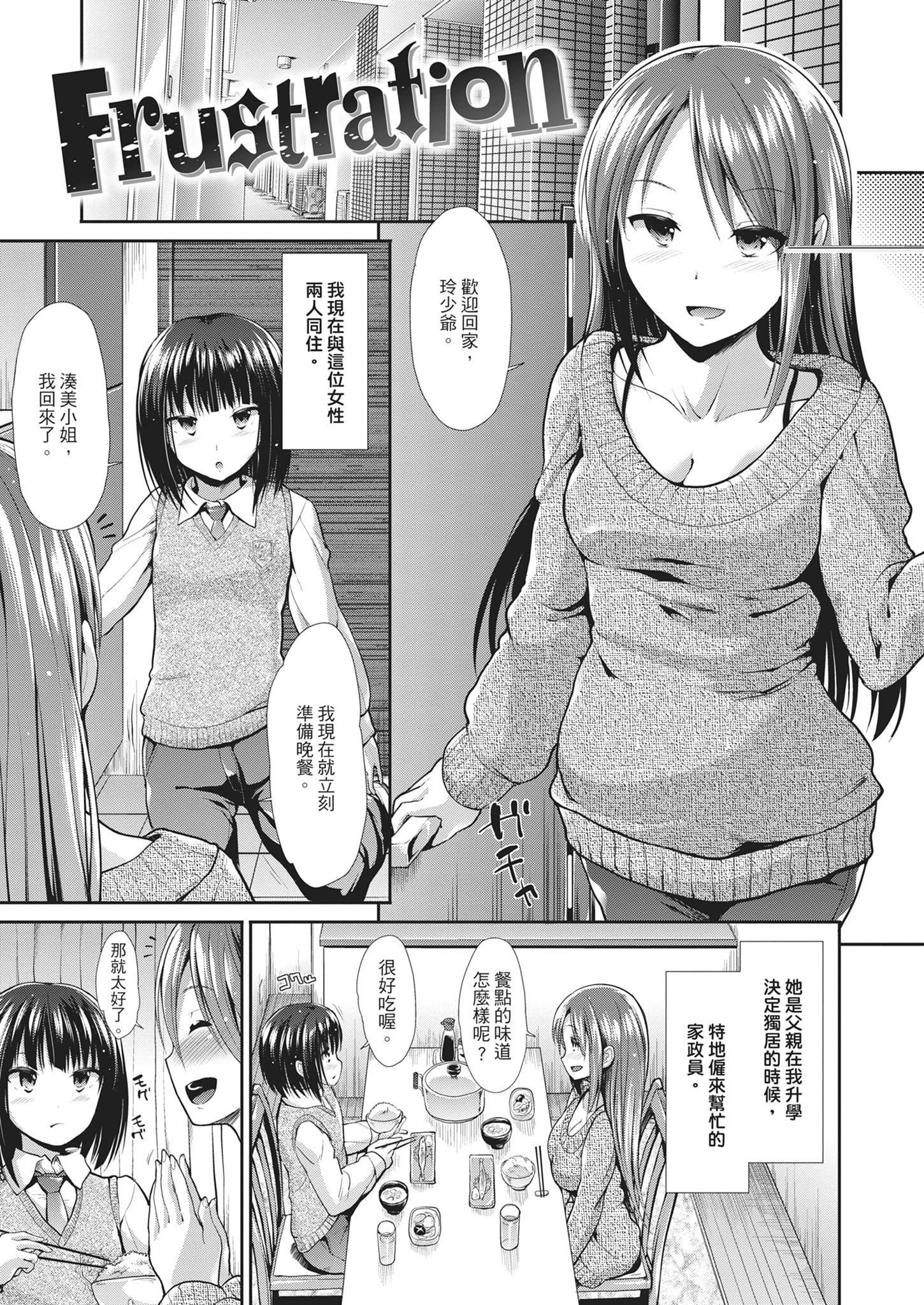 [武将武]退廃ユーフォリア｜堕落性沉沦派对[中国翻訳][武将武]退廃ユーフォリア｜堕落性沉沦派对[中国翻訳]