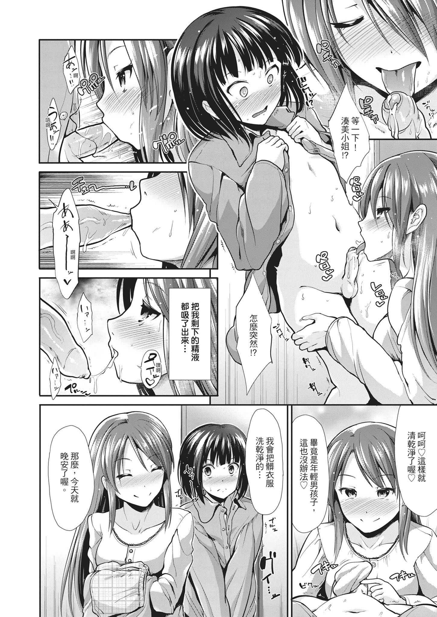 [武将武]退廃ユーフォリア｜堕落性沉沦派对[中国翻訳][武将武]退廃ユーフォリア｜堕落性沉沦派对[中国翻訳]