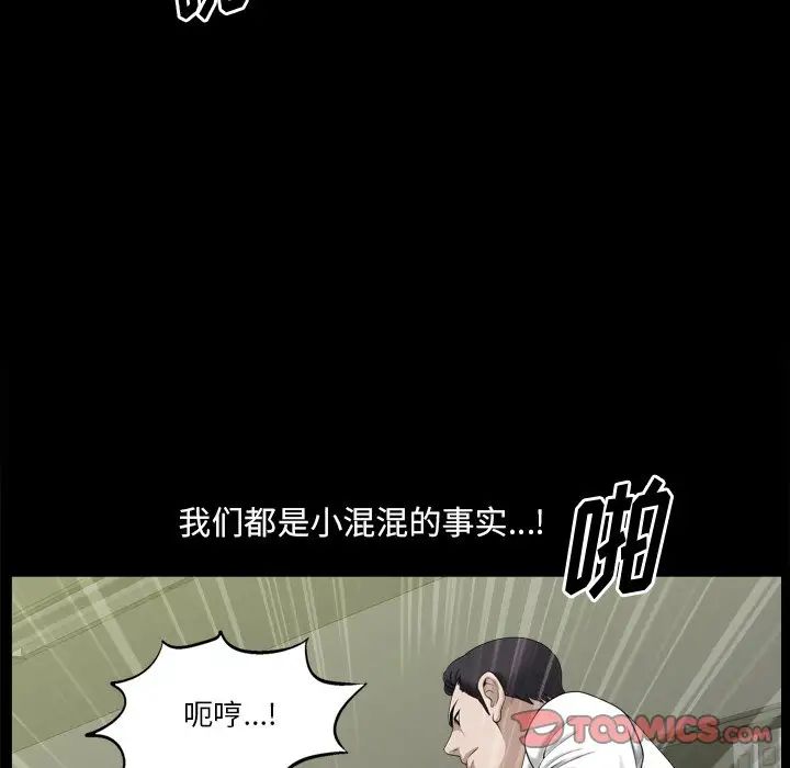 小混混第45话