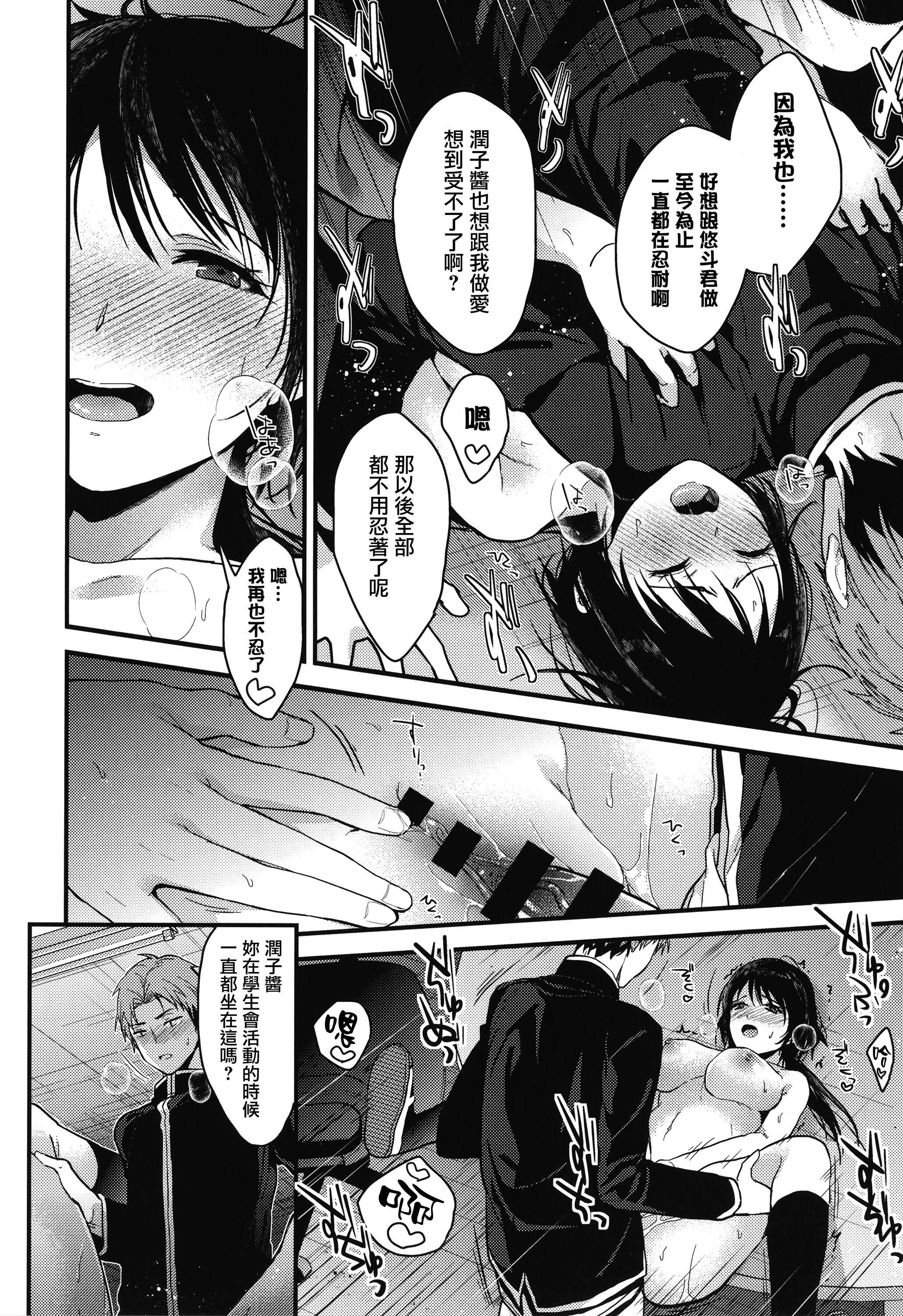 甘蜜とらのあな购入特典4Pリーフレット[兔司姬汉化组]甘蜜+とらのあな购入特典4Pリーフレット[兔司姬汉化组]