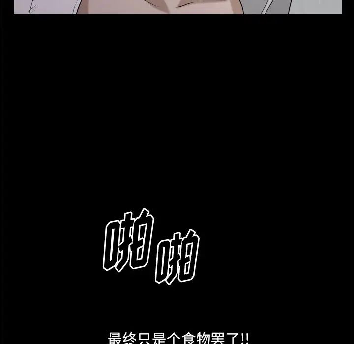 小混混第45话