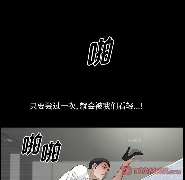 小混混第45话