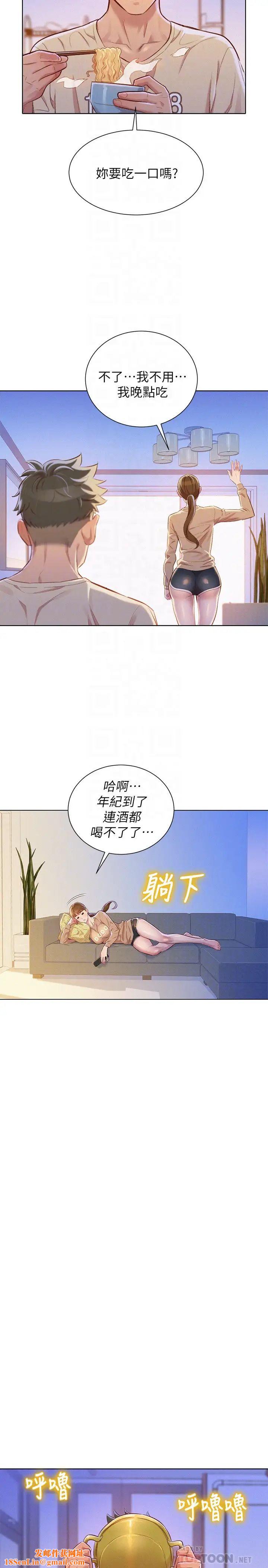 漂亮干姊姊第72话-我们该跨越的最终阶段