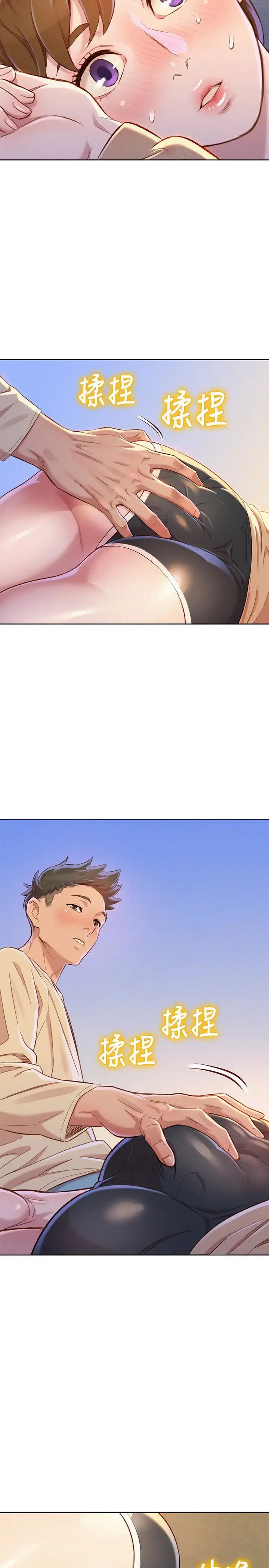 漂亮干姊姊第72话-我们该跨越的最终阶段