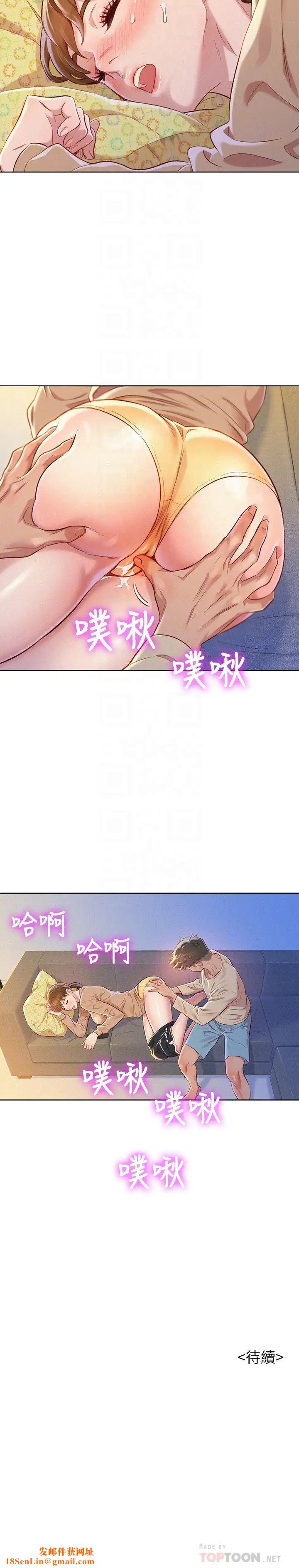 漂亮干姊姊第72话-我们该跨越的最终阶段