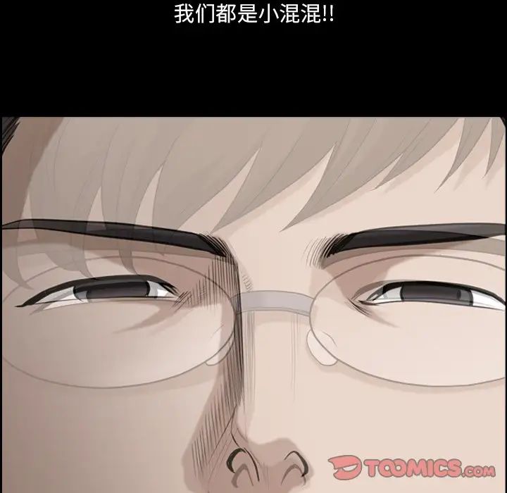 小混混第45话