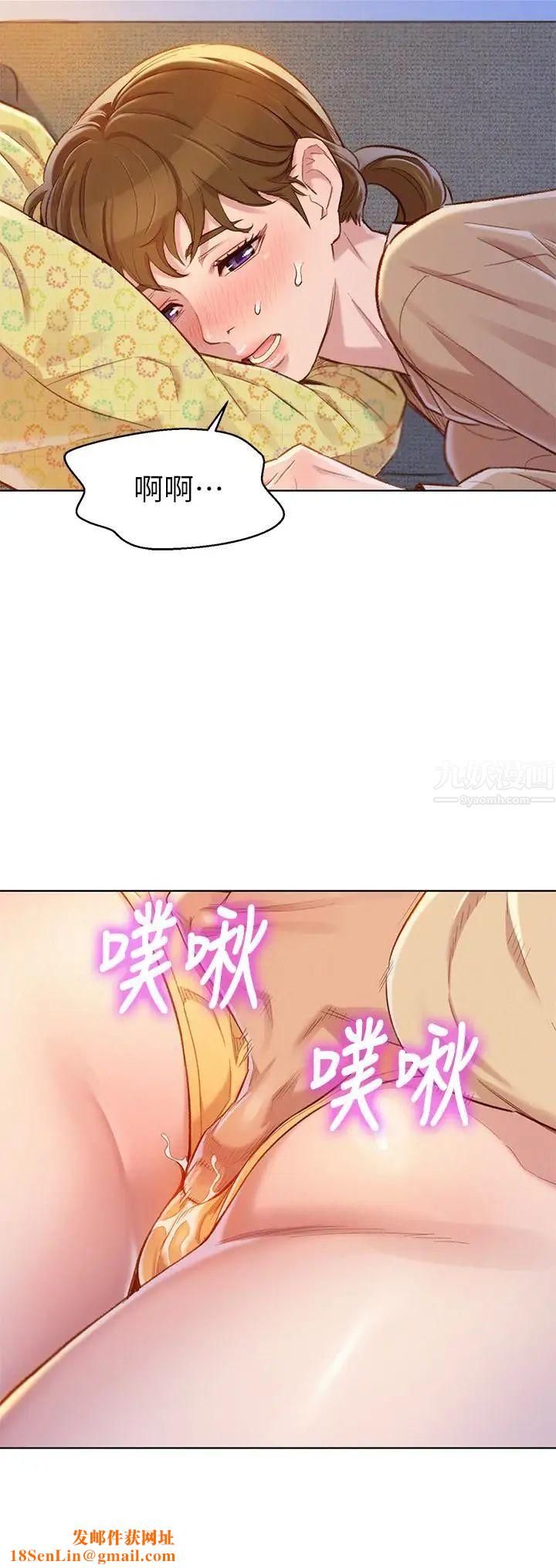 漂亮干姊姊第73话-我最近都想着姊姊尻…